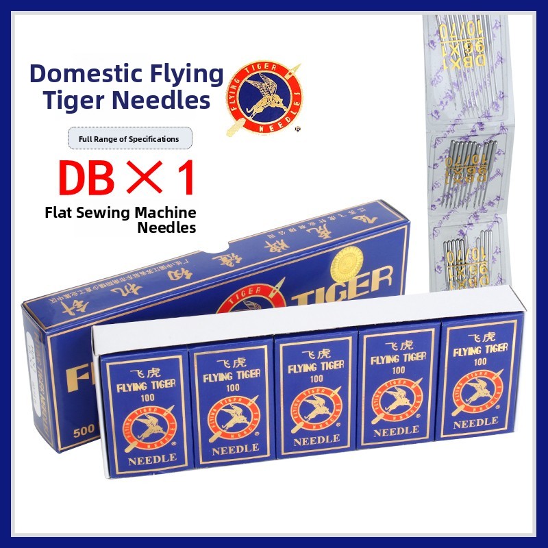 Sewing In Textile Industry - Feihu DB× Industrial Sewing hine Needles