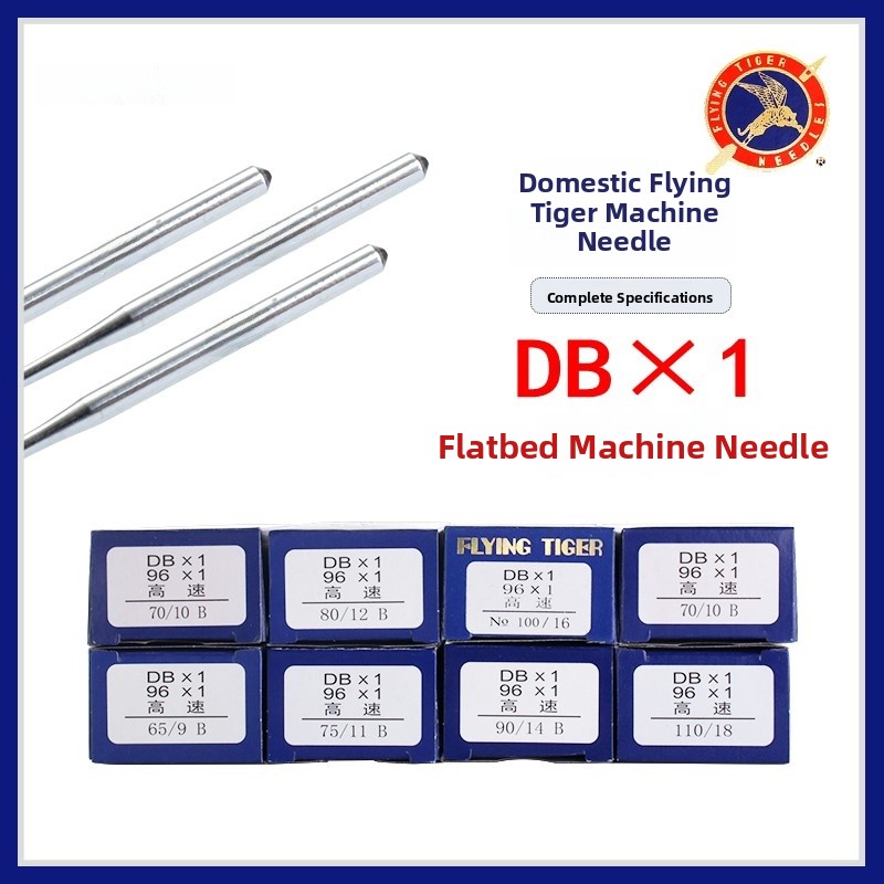Feihu DB× Industrial Sewing hi - Sewing In Textile Industry reseña y precio